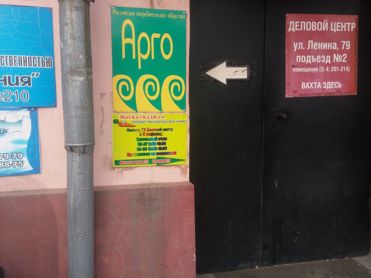 Банк карта 38 ру усолье сибирское