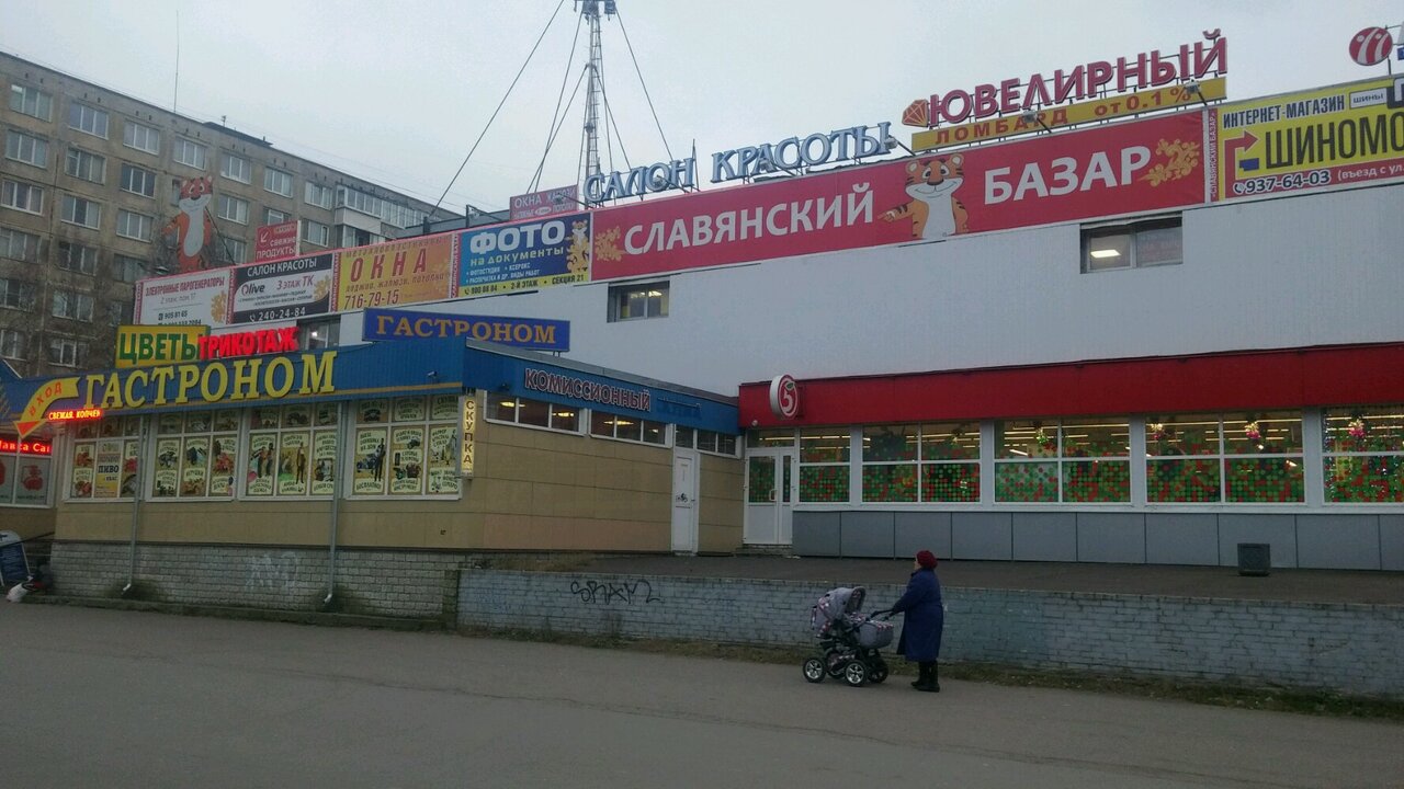 Комиссионный Магазин Дыбенко