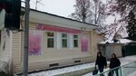 Студия причесок Ева (ул. Карла Маркса, 29), парикмахерская в Богородске