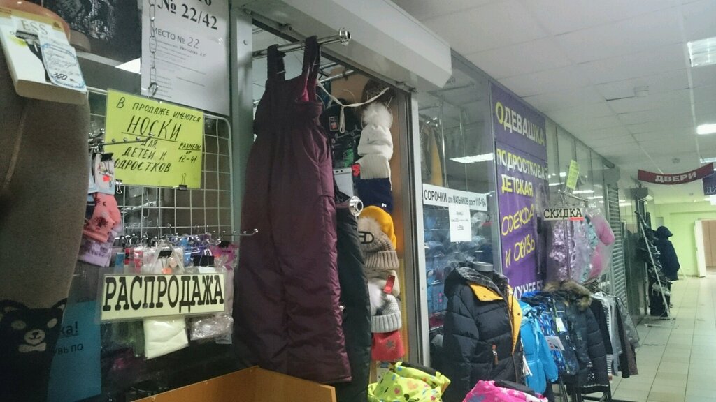 Магазины Рабочей Одежды В Колпино