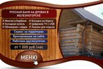 Kompleks Medved (1-ya ulitsa, 2), bathhouse