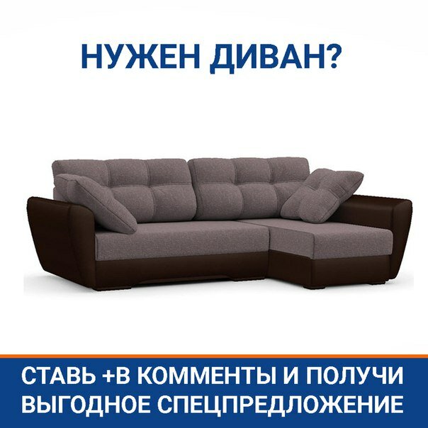 Набережные челны каталог диванов