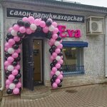 Салон-парикмахерская Eva (ulitsa Yevdokimova, 25) ، مصففو الشعر