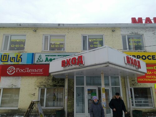 Орыс порно мұғалімі