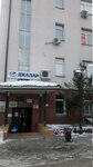 Severny Veter (Cheluskincev Street, 36/1), training