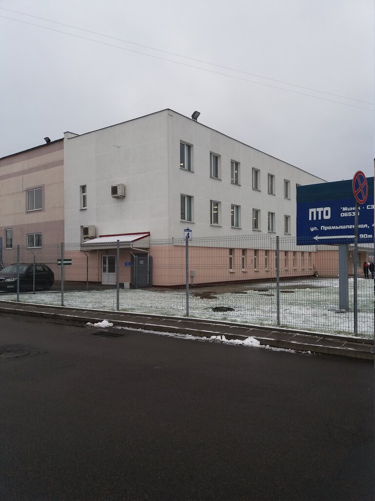 Таможенный брокер ПТО Минск-СЭЗ, Минск, фото