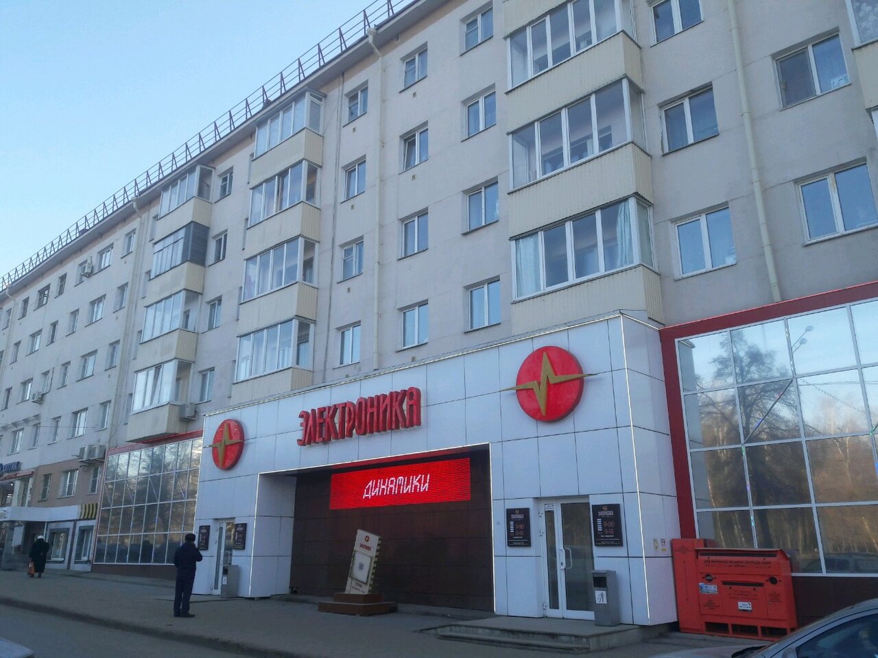 Магазин Электроника В Уфе Октября 108