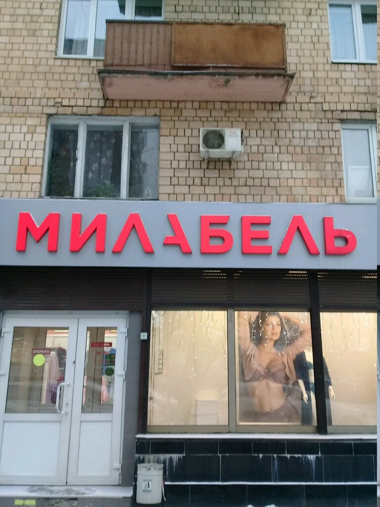 Магазины Милабель В Москве Рядом С Метро