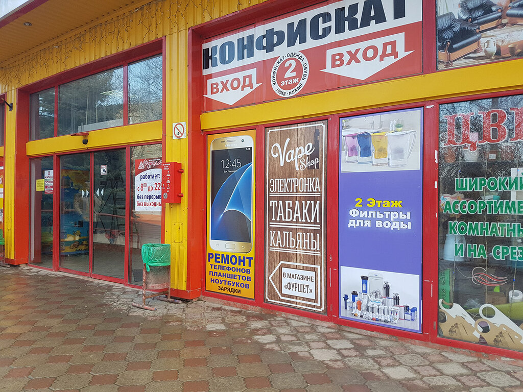 Магазин табака и курительных принадлежностей ДымПар, Симферополь, фото