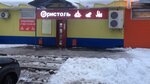 Бристоль (selo Savvino, ulitsa Novoyegorye, 3А), bebidas alcohólicas