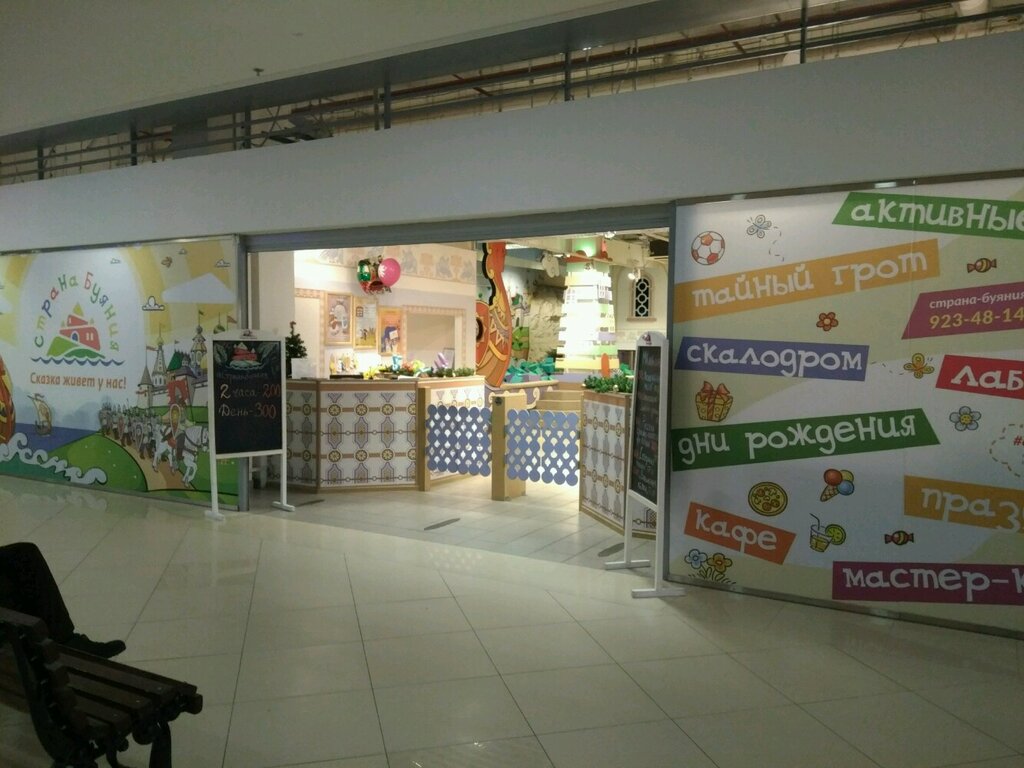 Centro de entretenimiento Detsky dosugovy tsentr Strana Buyaniya, , foto