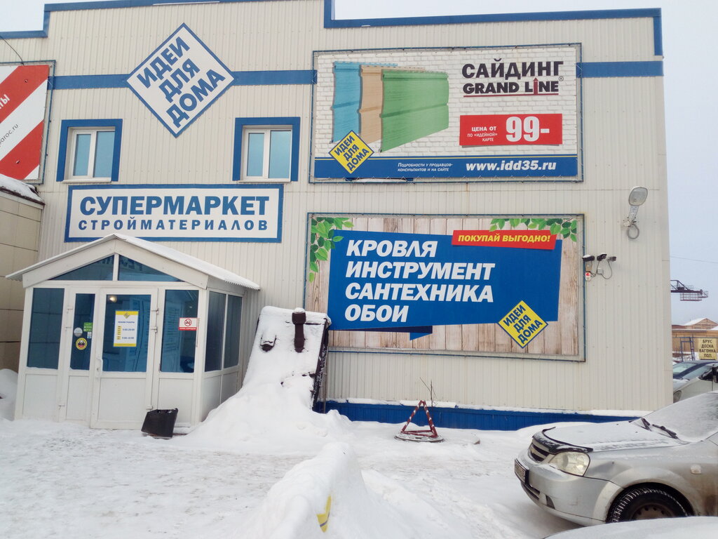 Газель магазин череповец