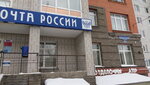 Otdeleniye pochtovoy svyazi Omsk 644070 (Omsk, Irkutskaya ulitsa, 1), post office