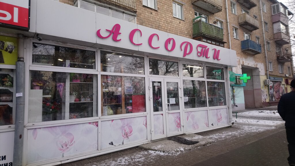 Магазин Семена На Ленина
