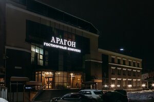 Арагон