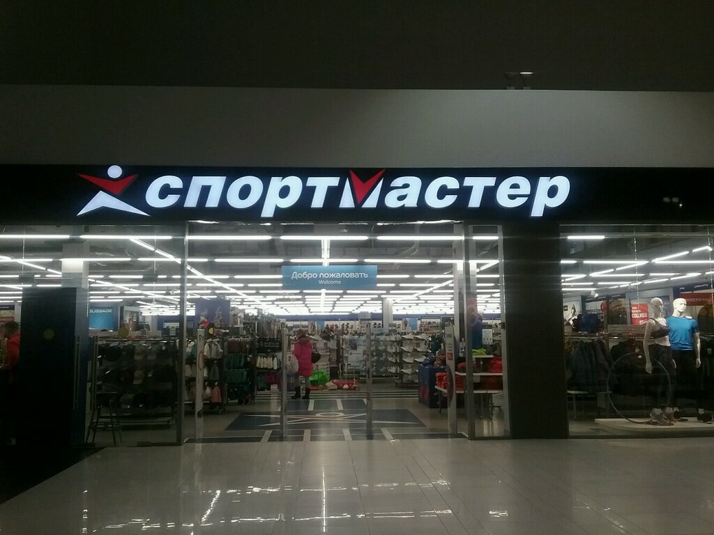 Сайт Магазина Спортмастер В Санкт Петербурге