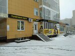 Beerloga (Shalandina Street, 4к1), beer shop
