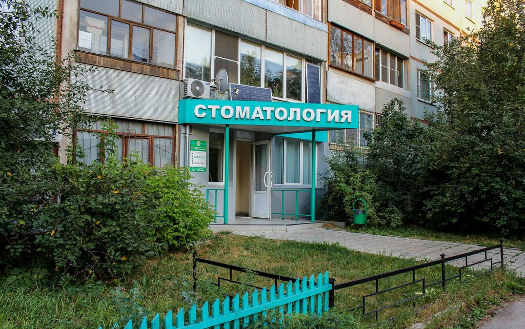 Дента вест бутово