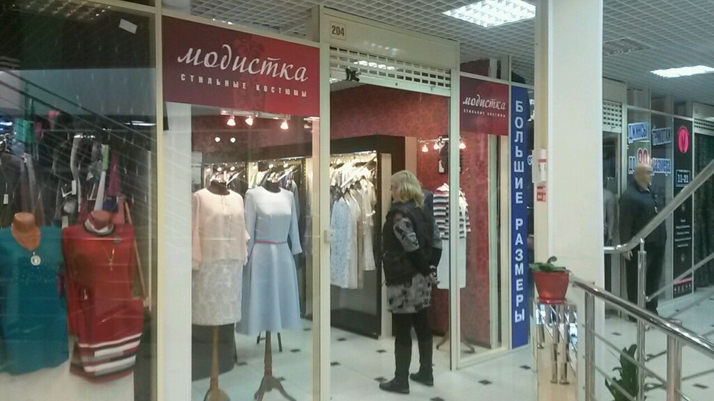 Ты Я Магазин Одежды Адреса Спб