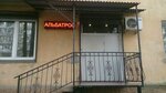 Turisticheskoye agentstvo Albatros-Tur (Bagrationa Street, 131), visa support