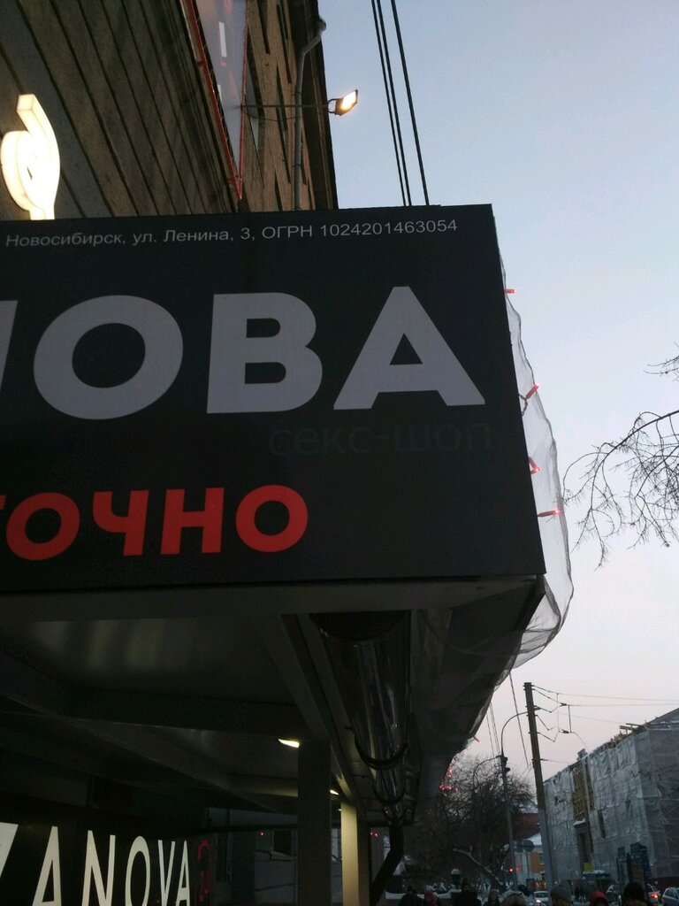 Ларгус шоп в новосибирске