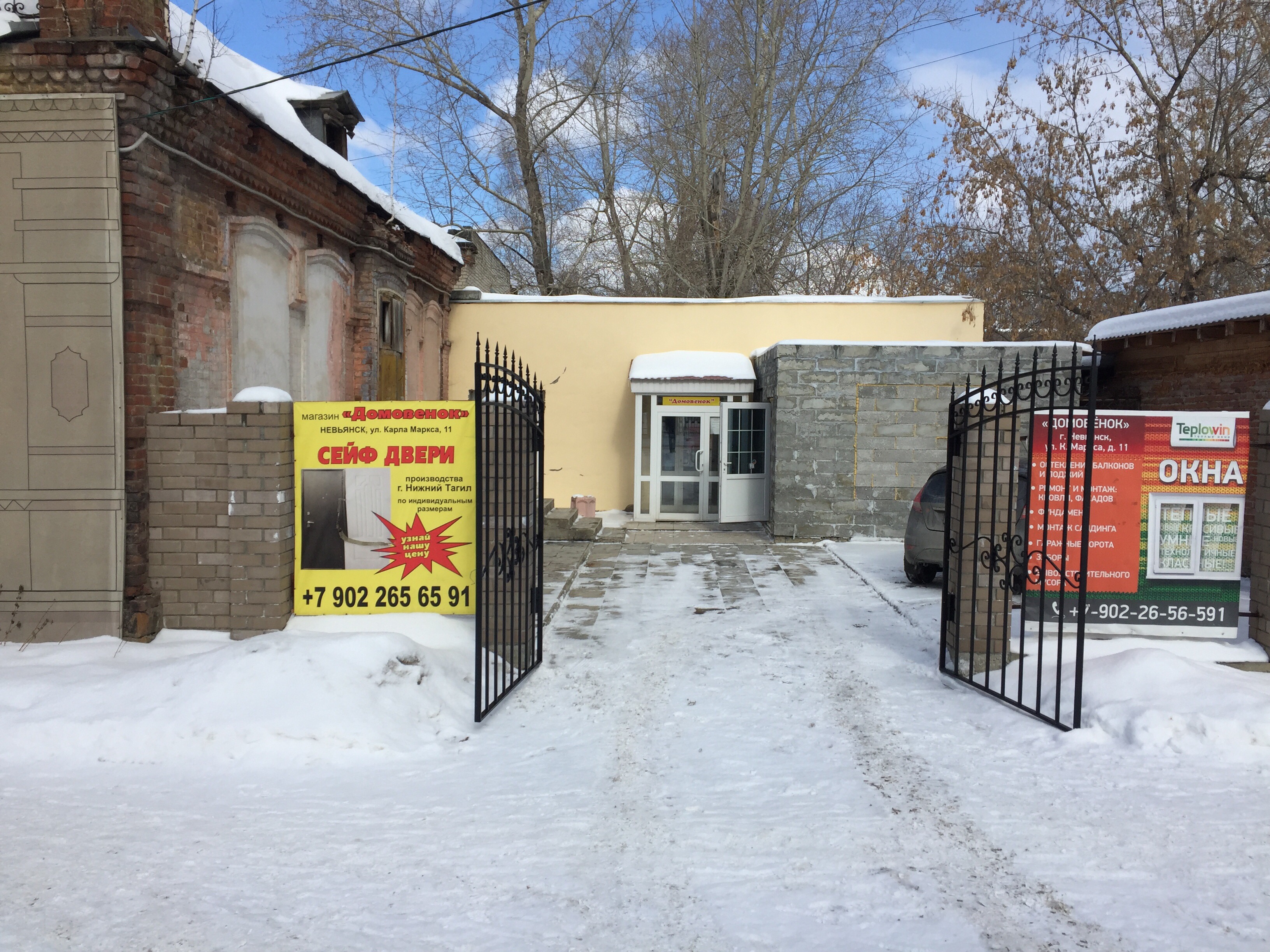Окно ул карла маркса 11 фото Эталон-Сервис, окна, ул. Карла Маркса, 11, Керчь Яндекс Карты