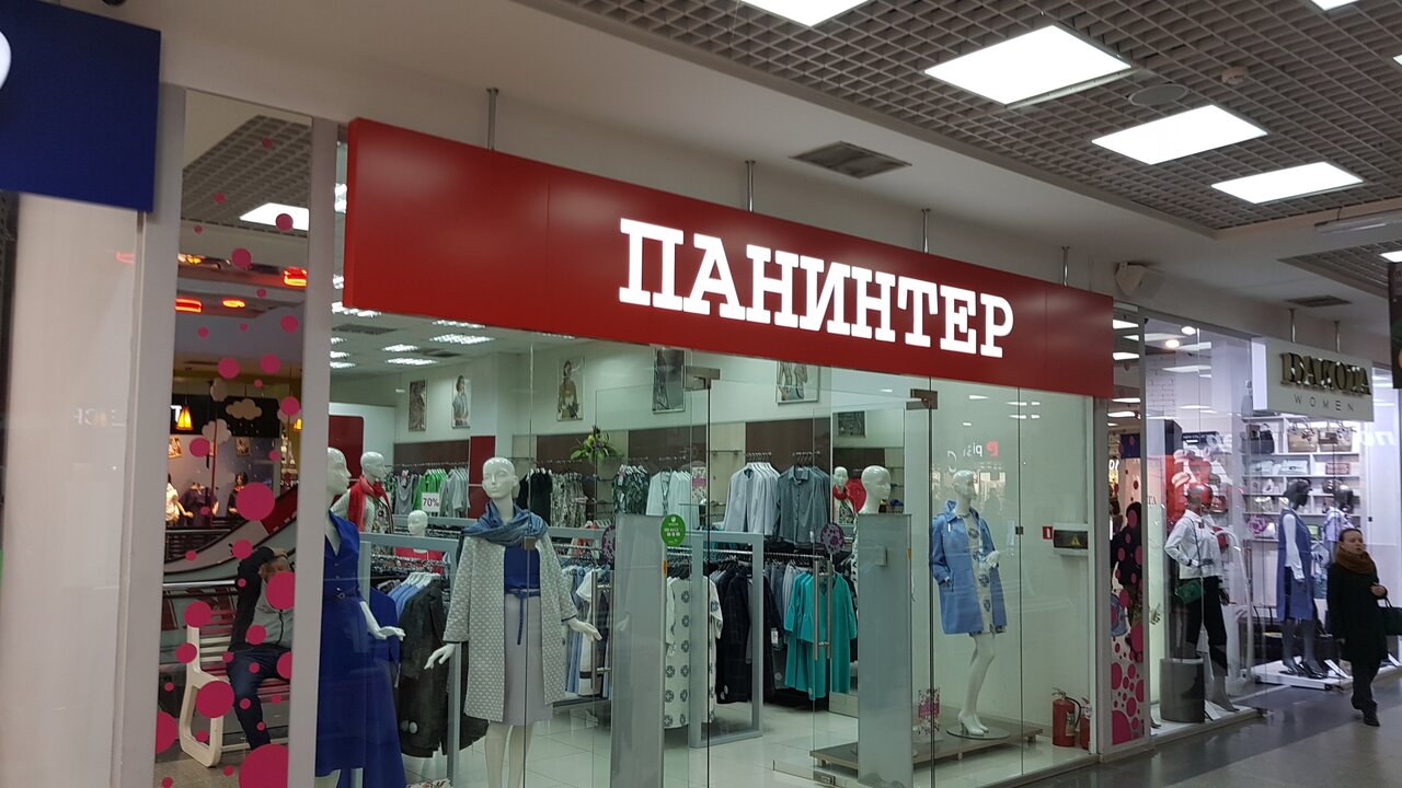 Фото Магазины Иркутска