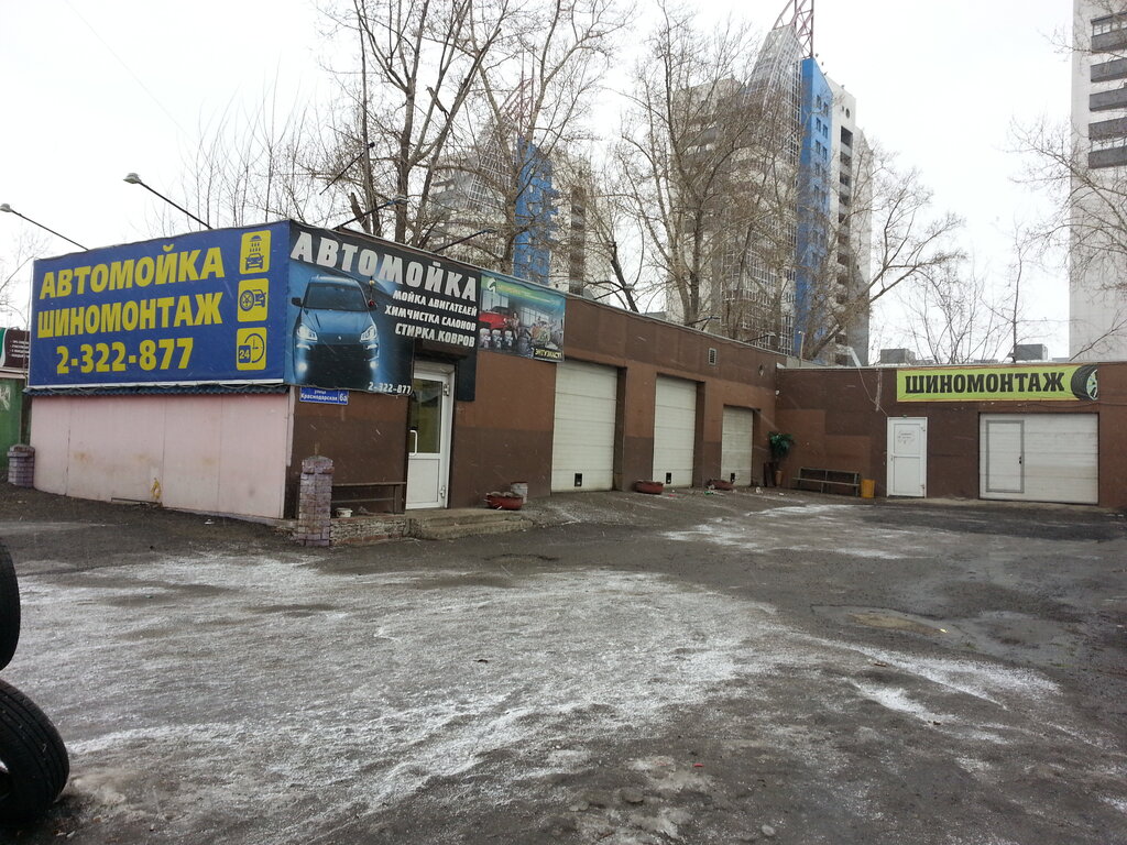 Магазин Парус Красноярск