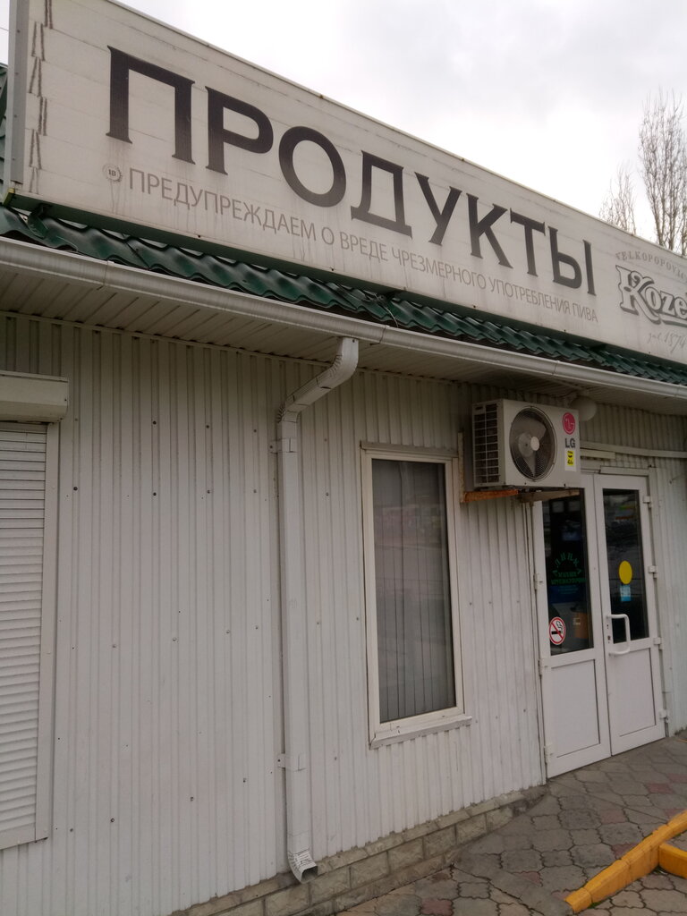 Магазин Уникальных Товаров Новороссийск
