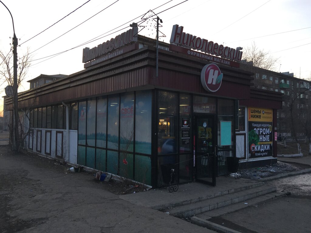 Магазин Николаевский В Улан Удэ Официальный Сайт