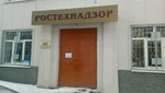 Ростехнадзор (ул. Гребешковский Откос, 7, Нижний Новгород), органы государственного надзора в Нижнем Новгороде