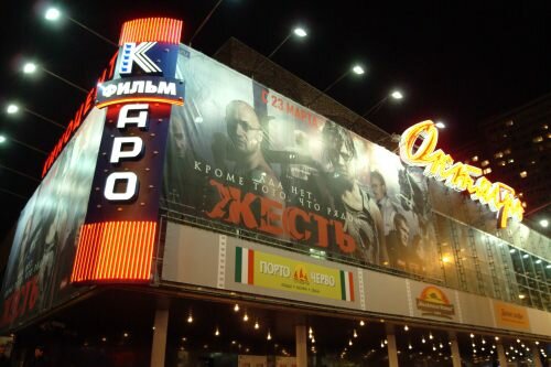 КАРО 11 Октябрь, кинотеатр, ул. Новый Арбат, 24, Москва, Россия ...