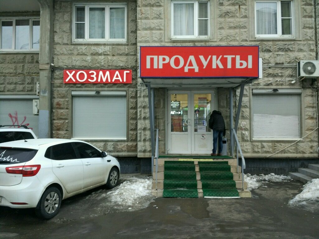 Grocery Минимаркет, Moscow, photo