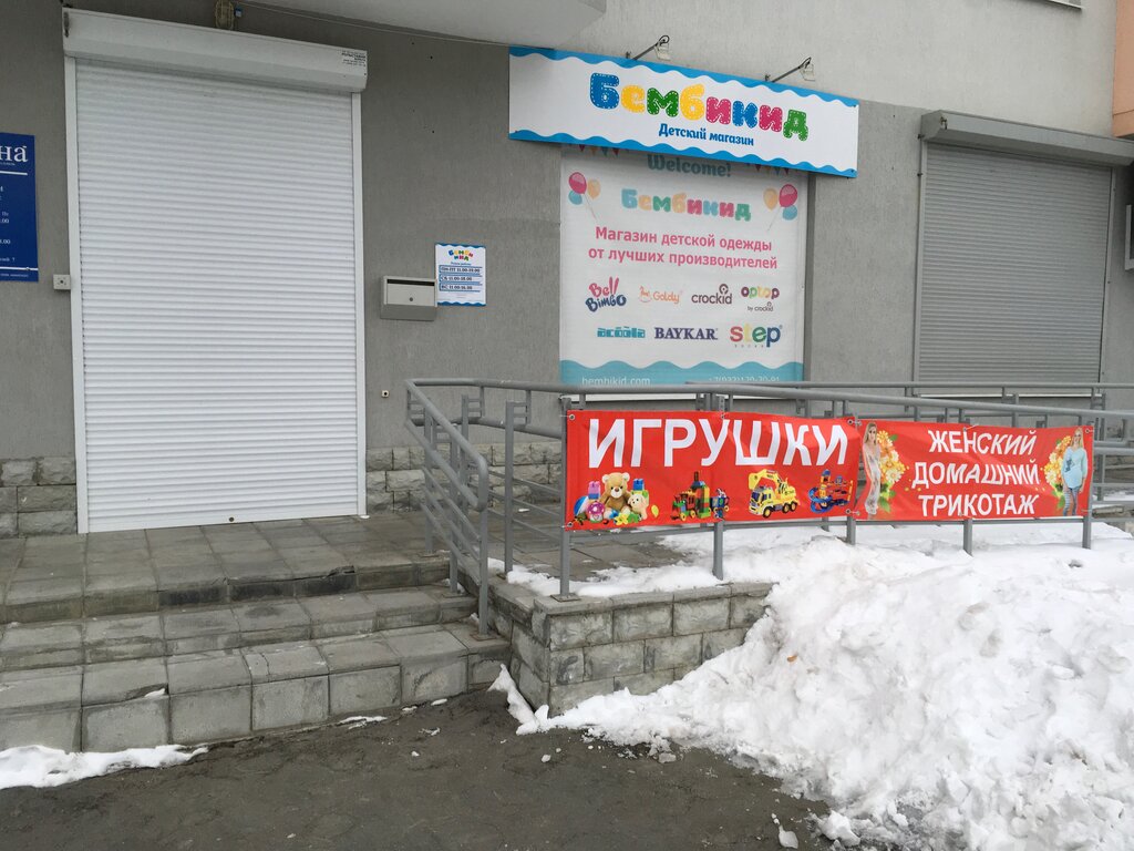 Магазин Детской Одежды Верхняя Пышма