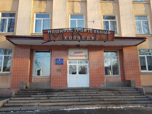 Иркутский автомобильный колледж