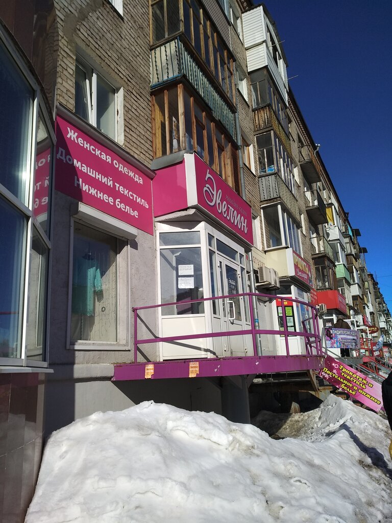 Магазин Эвелин Рязань Одежда