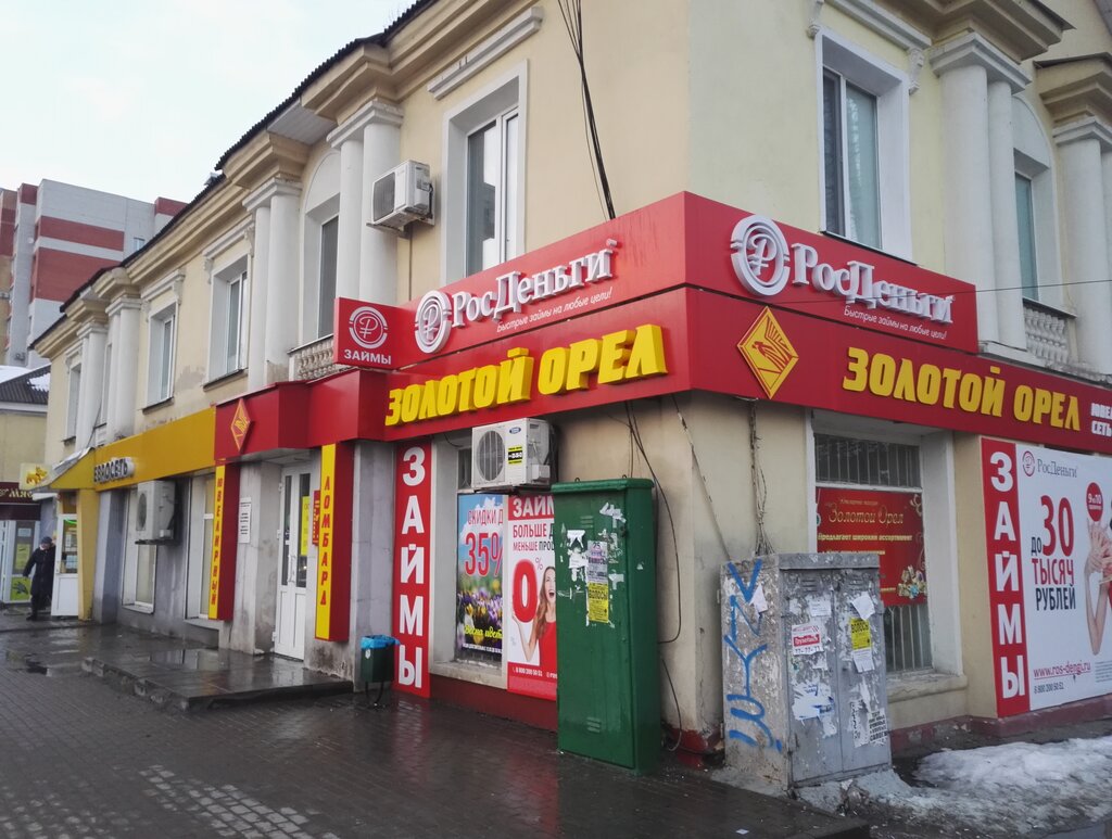 Магазин Золотой Брянск