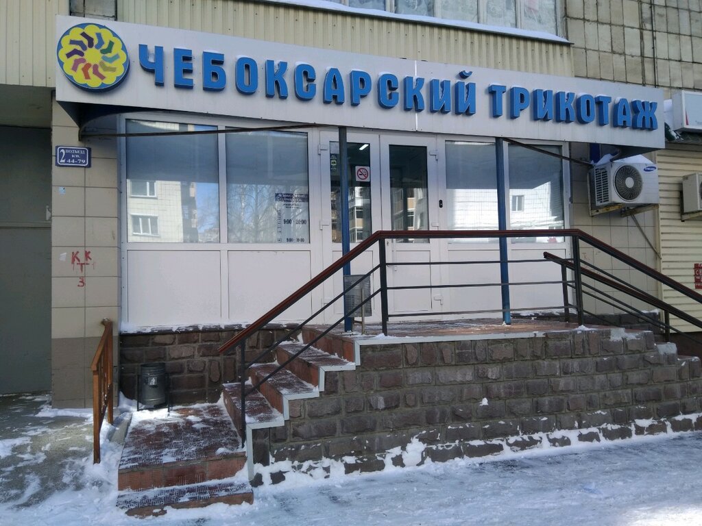 Белорусский Магазин Чебоксары