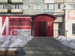 Magazin 1-y sort (prospekt 50 let Oktyabrya, 4Б), household goods and chemicals shop