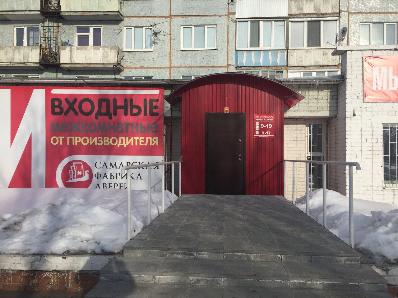 Сызрань Магазины 24