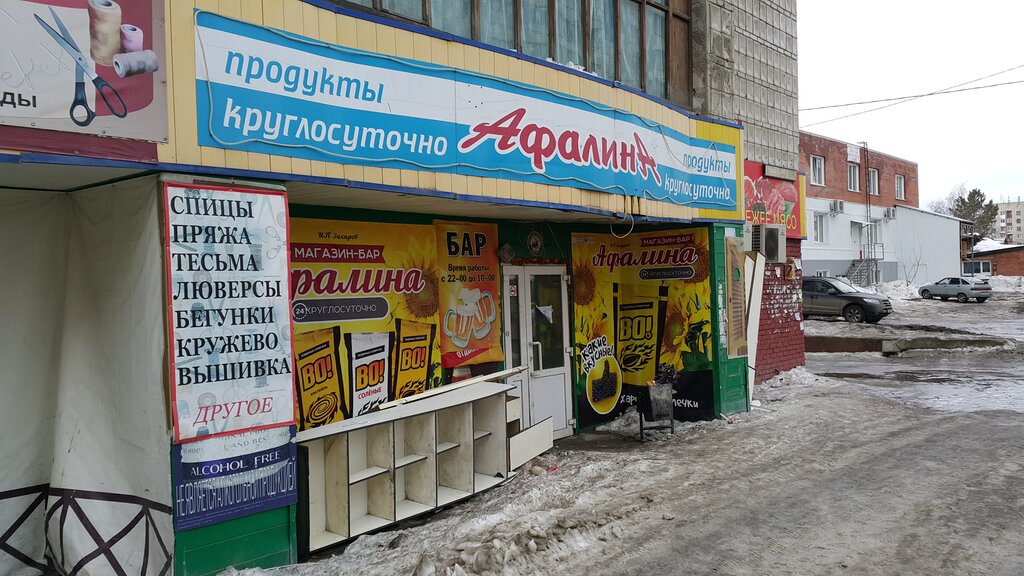 Круглосуточные Магазины Томск