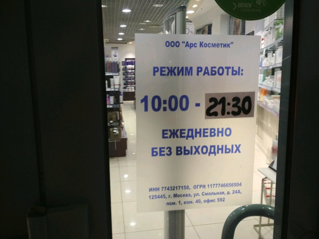 Дюэль Магазин Косметики Официальный Сайт