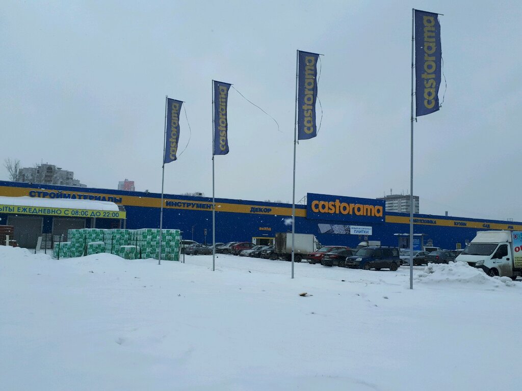 Екатеринбург Магазин Касторама На Шефской Каталог Товаров