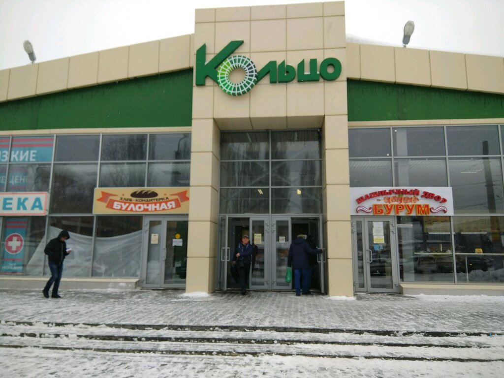 Магазин Кольцо Саратов