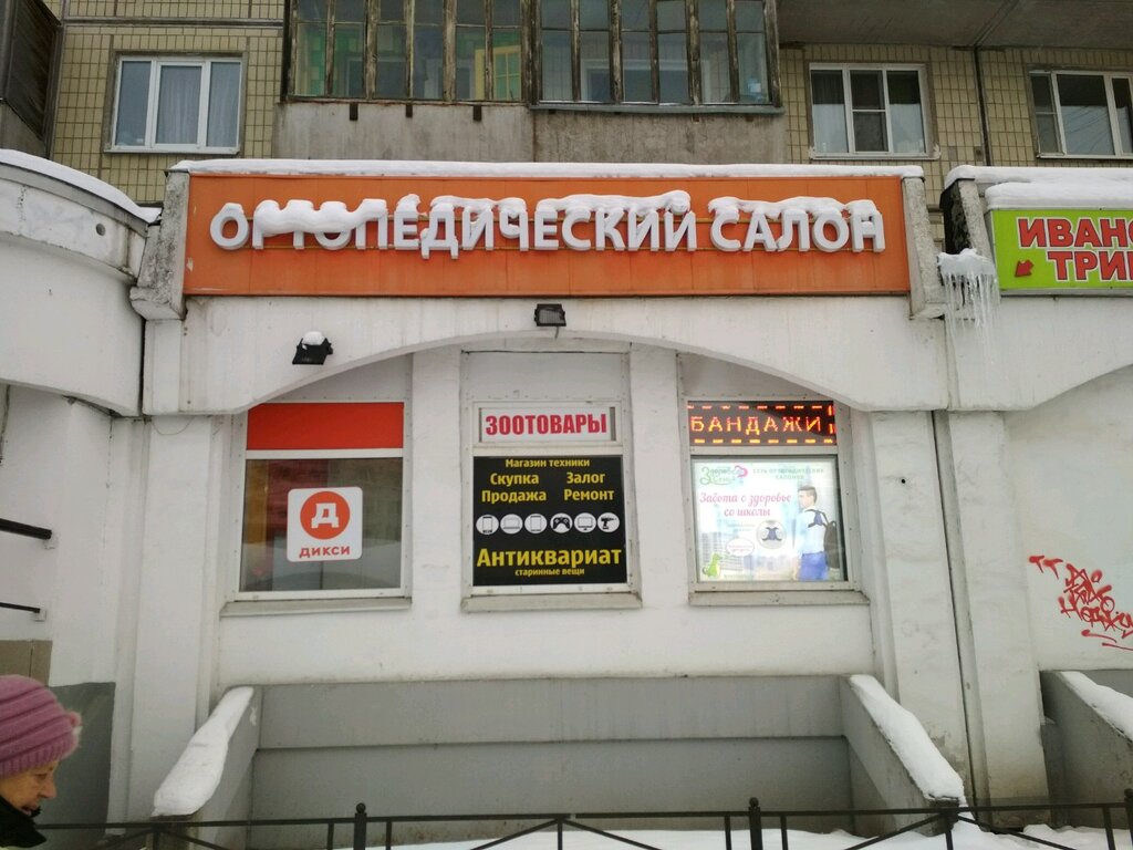 Комиссионный Магазин Энгельс