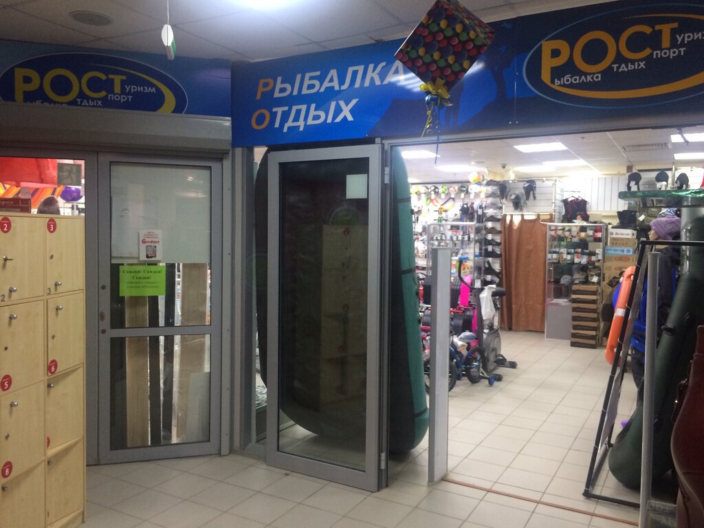 Магазин Рост Березники Каталог Товаров