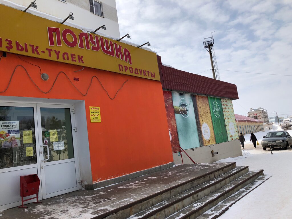 Supermarket Polushka, Belebey, photo
