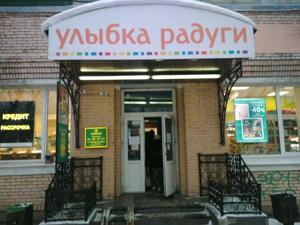 Магазин Радуга Сегежа Каталог Товаров И Цены