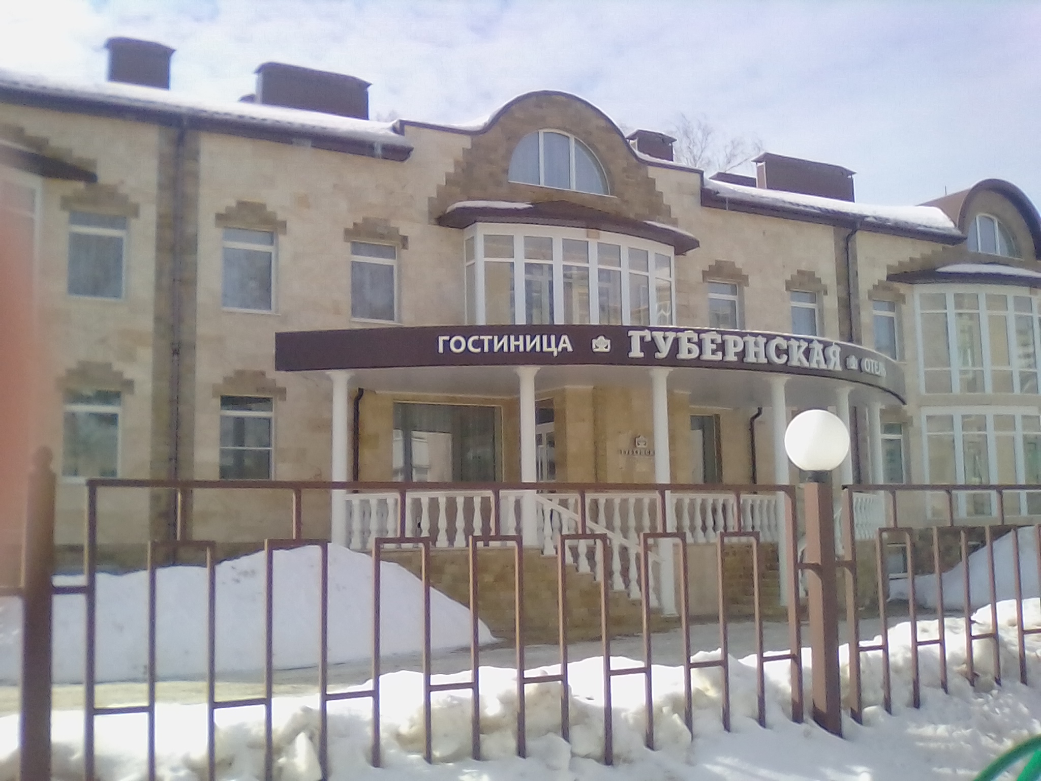 Фото Губернская