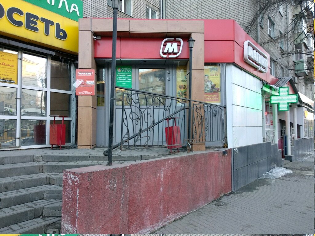 Supermarket Magnit, Ryazan, photo